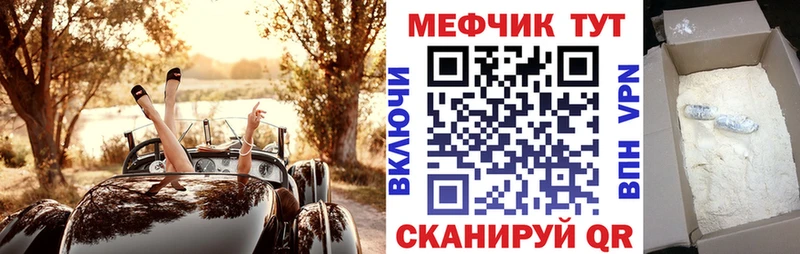 МЕФ 4 MMC  купить  цена  Жуков 