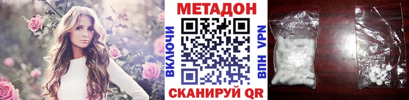МЕТАДОН кристалл Жуков