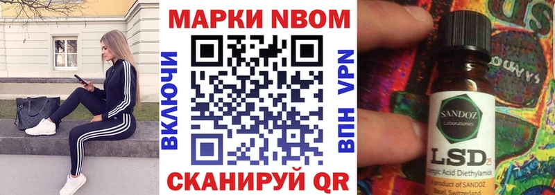 Марки NBOMe 1,5мг  Жуков 